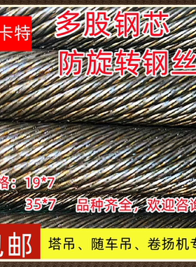 卷扬机钢丝绳防旋转起重机随车吊
