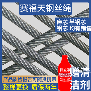 赛福天电梯专用钢丝绳6/8限速器12/13/10mm曳引主机预张拉赛福天