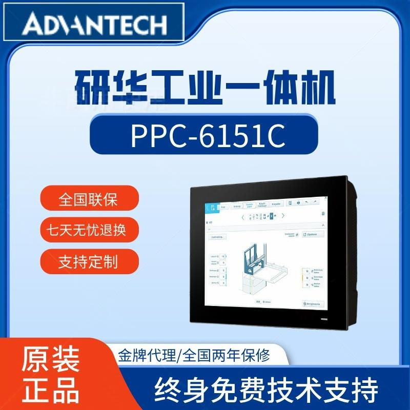 研华工控一体机嵌入式工业平板