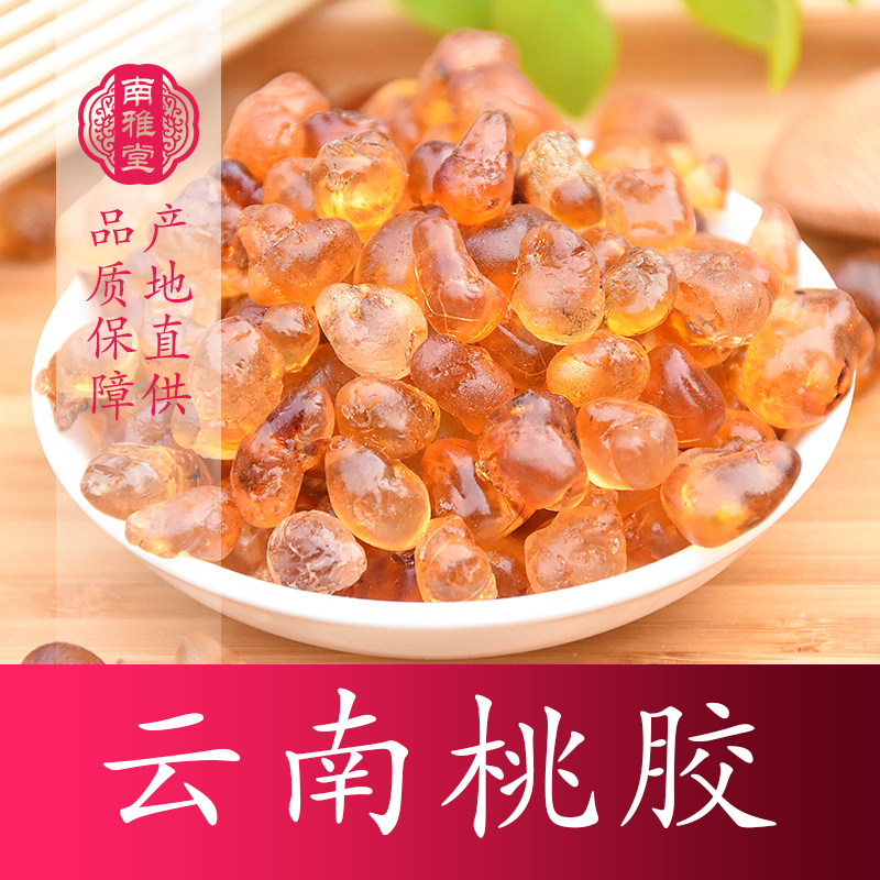云南特级天然桃胶雪燕皂角米组合胶原组合桃胶散装无杂质200g养生
