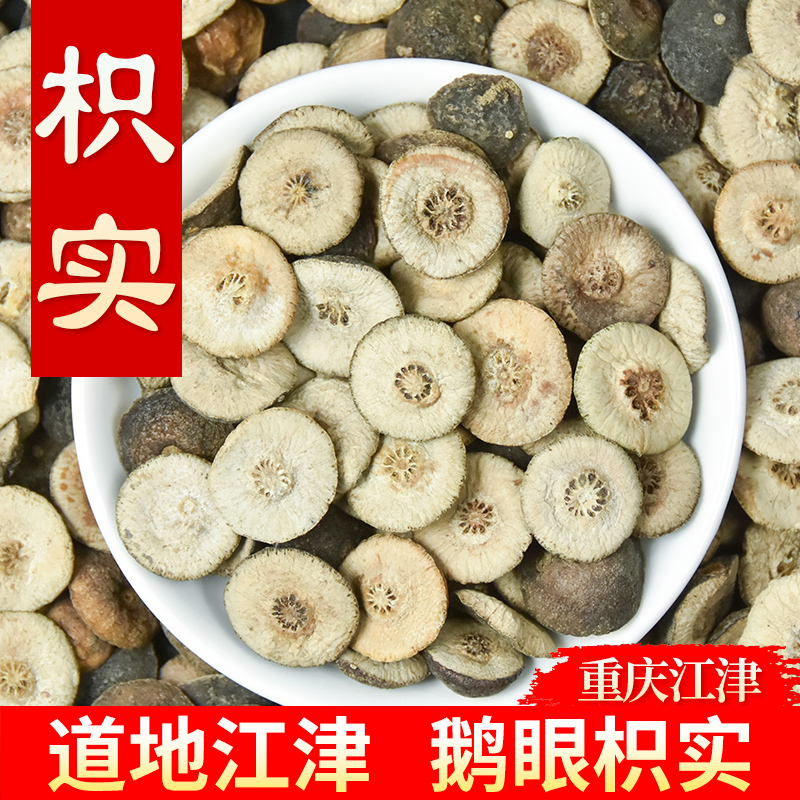 枳实温胆汤竹茹陈皮甘草中药材