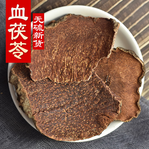 野生茯苓新鲜血三七