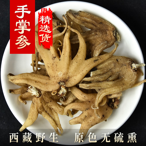 手掌参 精选藏三七佛手参掌参手儿参阴阳参 西藏野生旺拉250g