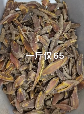 正宗黄丝郁金中药材郁金四川犍为黄丝郁金500克包邮川郁金