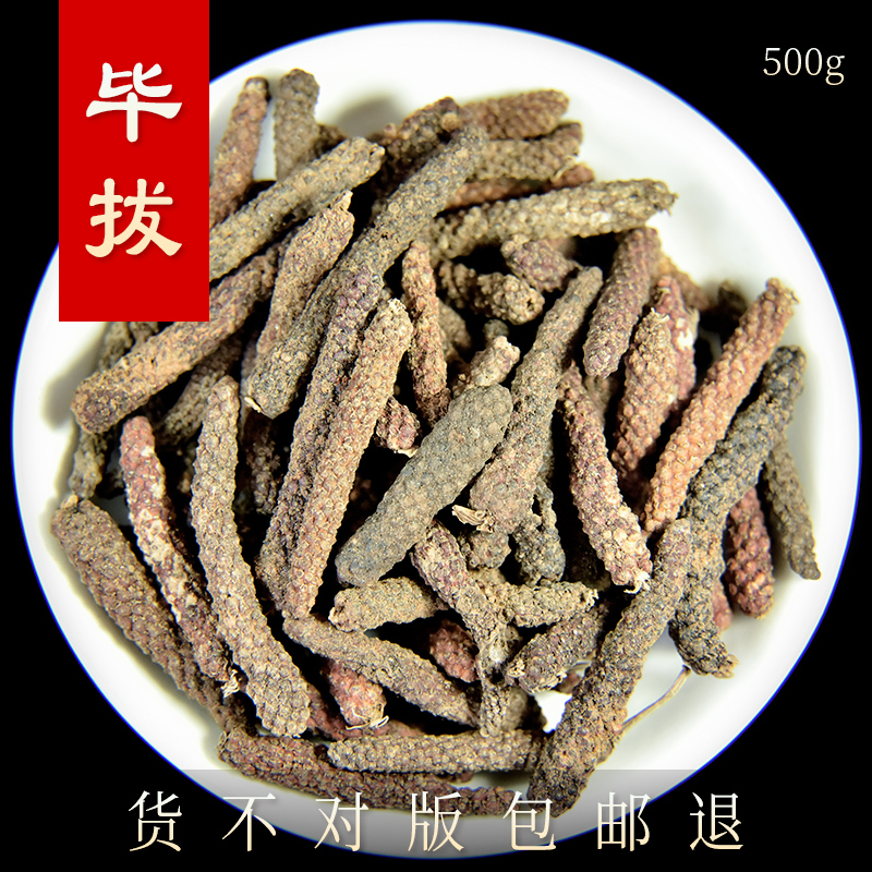 500克香料中药材荜拨包邮