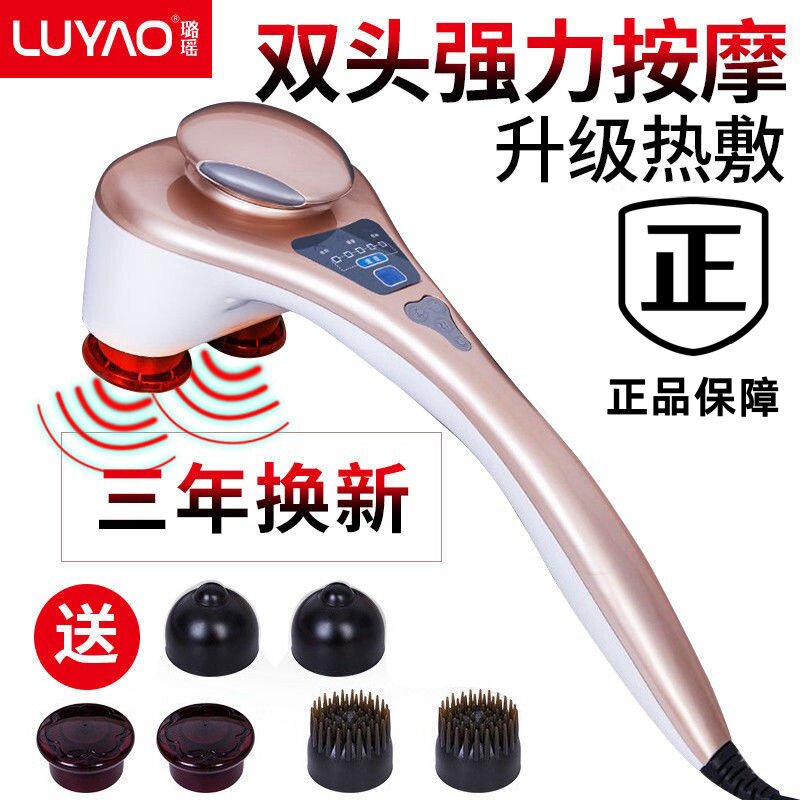 璐瑶双头按摩棒多功能海豚按摩器电动颈椎腰部肩腿部全身按摩捶