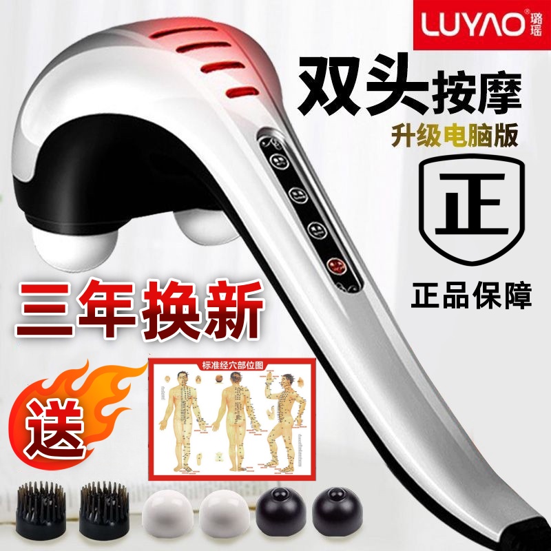璐瑶红外理疗双头大力按摩棒