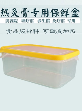 热灸膏盒子可加热美容院用泥灸盒