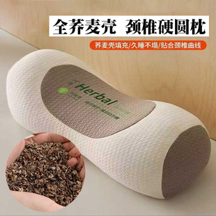 全荞麦护颈硬枕成人助睡眠牵引枕支撑硬颈椎枕反弓牵引圆柱立体枕