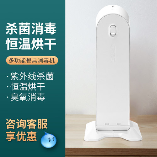 家用智能紫外线杀菌筷子消毒机