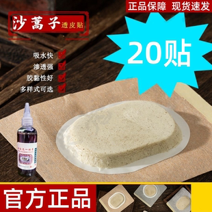 沙蒿子透皮贴亚宝同款沙蒿子贴透皮贴消止贴敷外敷穴位贴官方正品