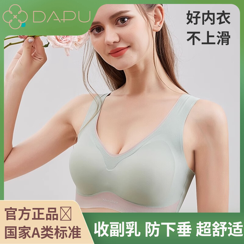 大朴裸感内衣女小胸聚拢收副乳防下垂无痕透气文胸夏季薄款无钢圈