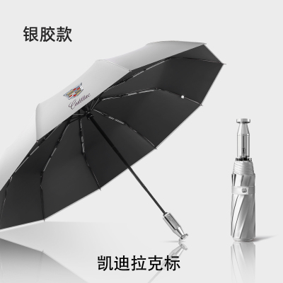 晴雨两用三折伞全自动奔驰新品