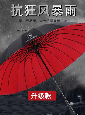 广告伞抗暴雨24骨长柄伞
