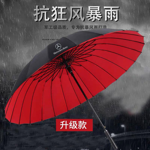 广告伞抗暴雨24骨长柄伞