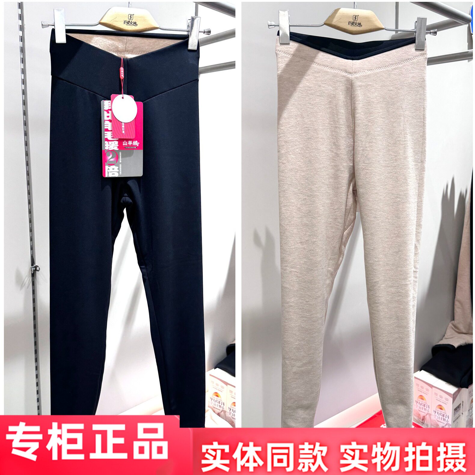 百爱女神3362女士内穿光面加绒中厚保暖裤修身显瘦山羊绒打底棉裤