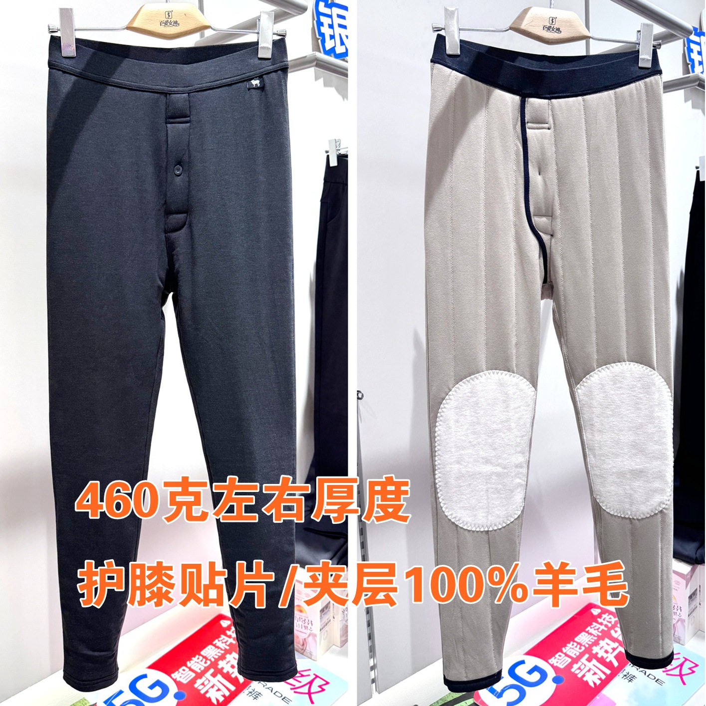 2025新款百爱女神4389男士内穿棉面羊毛裤高腰修身打底棉裤保暖裤