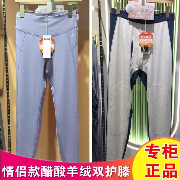 8808加厚醋酸羊毛保暖裤