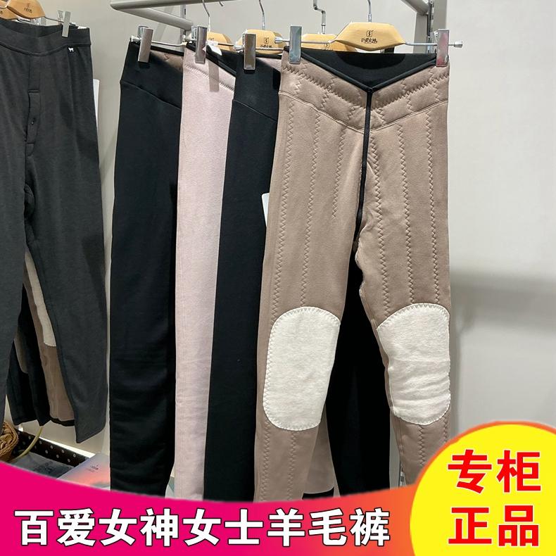 百爱女神加厚女士护膝护腰羊毛裤