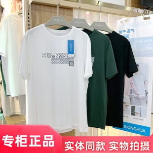 兄华2026夏短袖兰精木代尔T恤男棉薄款透气圆领打底汗衫弹力61828