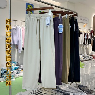 好彩690女士冰击0女裤冰感透气速干通勤撞色休闲九分裤她炽2640