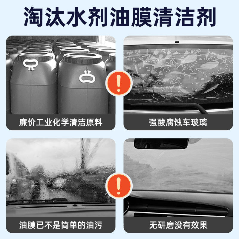 普路驰汽车玻璃油膜去除膏前挡风玻璃去油膜清洗清洁剂车窗清洗剂