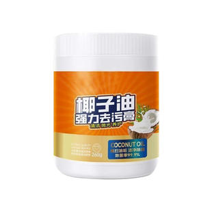 椰子油去污膏深度清洁强力抛光去污植萃配方去锈