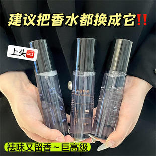 越南香水高级感香氛喷雾持久留香伴手礼亚马逊希音 桃作男士