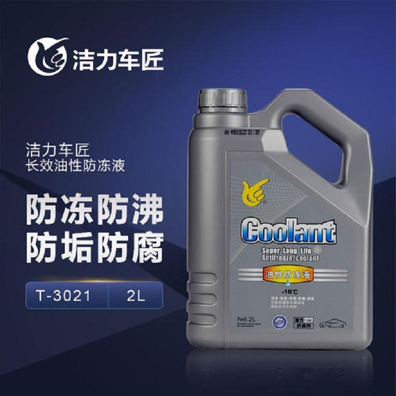 水箱宝四季通用除垢剂防锈防冻防沸防腐剂冷却系统长效保护防冻液