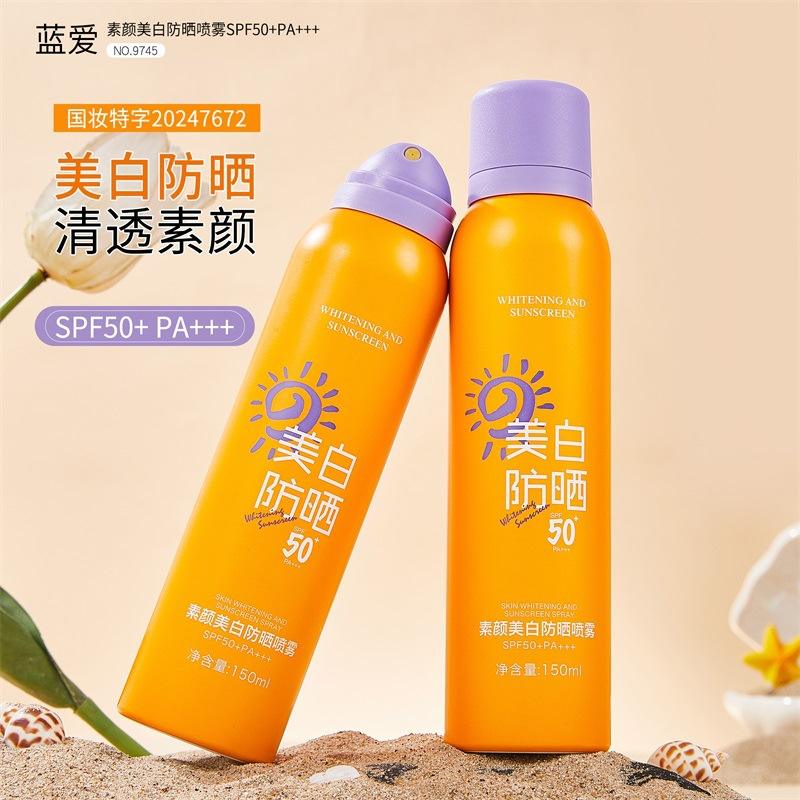 素颜美白防晒喷雾SPF50+清爽多效防紫外线水润保湿喷雾厂家直销