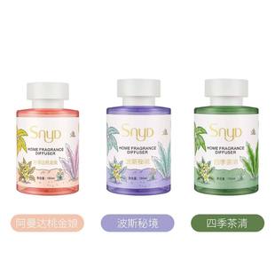 SNYD香薰酒店家用室内厕所除味神器无火香氛空气清新新款