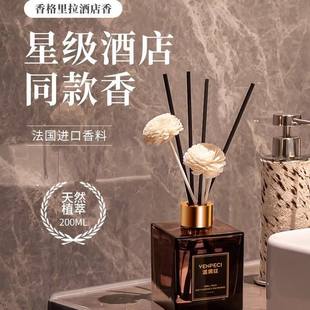 多功能香薰家用室内卧室留香持久厕所除臭高级感摆件香水 酒店同款