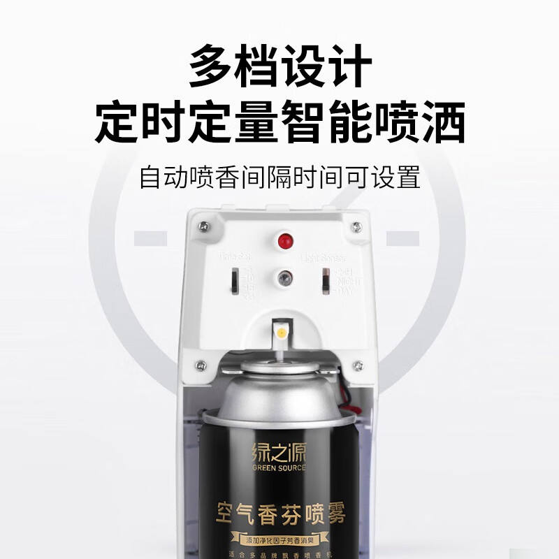 绿之源家用酒店室内智能自动喷香机空气清新喷雾剂厕所除异味香氛