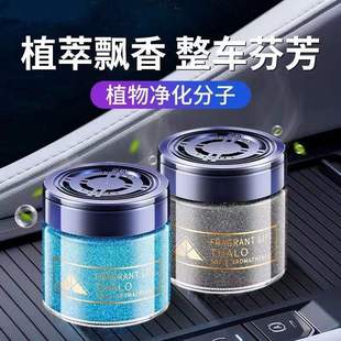 车载香薰流沙香膏高级车载香水固体汽车香氛持久清淡香栀子花摆件