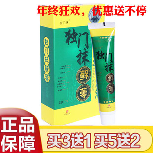 独门抹膏抹藓蕶乳膏30克皮肤外用涂抹膏草本软膏30克 保障 正品
