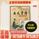 可反复使用 王氏膏药1盒2贴装 保障 大黑膏颈肩腰腿关节贴 正品