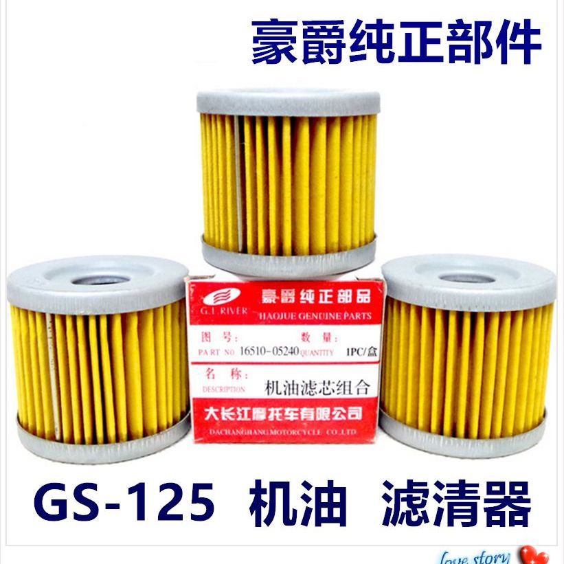 豪爵UA125T-A新海王星GN125H锐爽红宝摩托车滤清器机油滤芯机油格