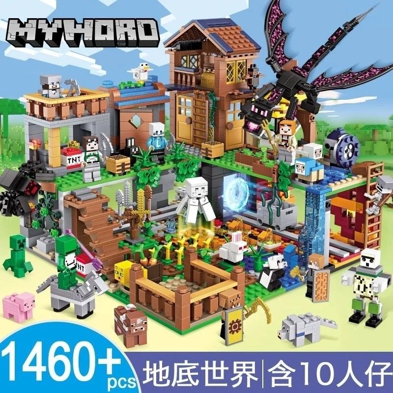 我的世界史蒂夫动物村庄房子山洞小屋末影龙儿童男拼装玩具礼物