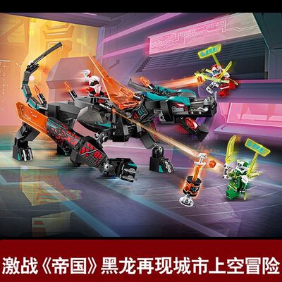 幻影忍者帝国神龙71713拼装益智中国积木儿童玩具11485拼图礼物