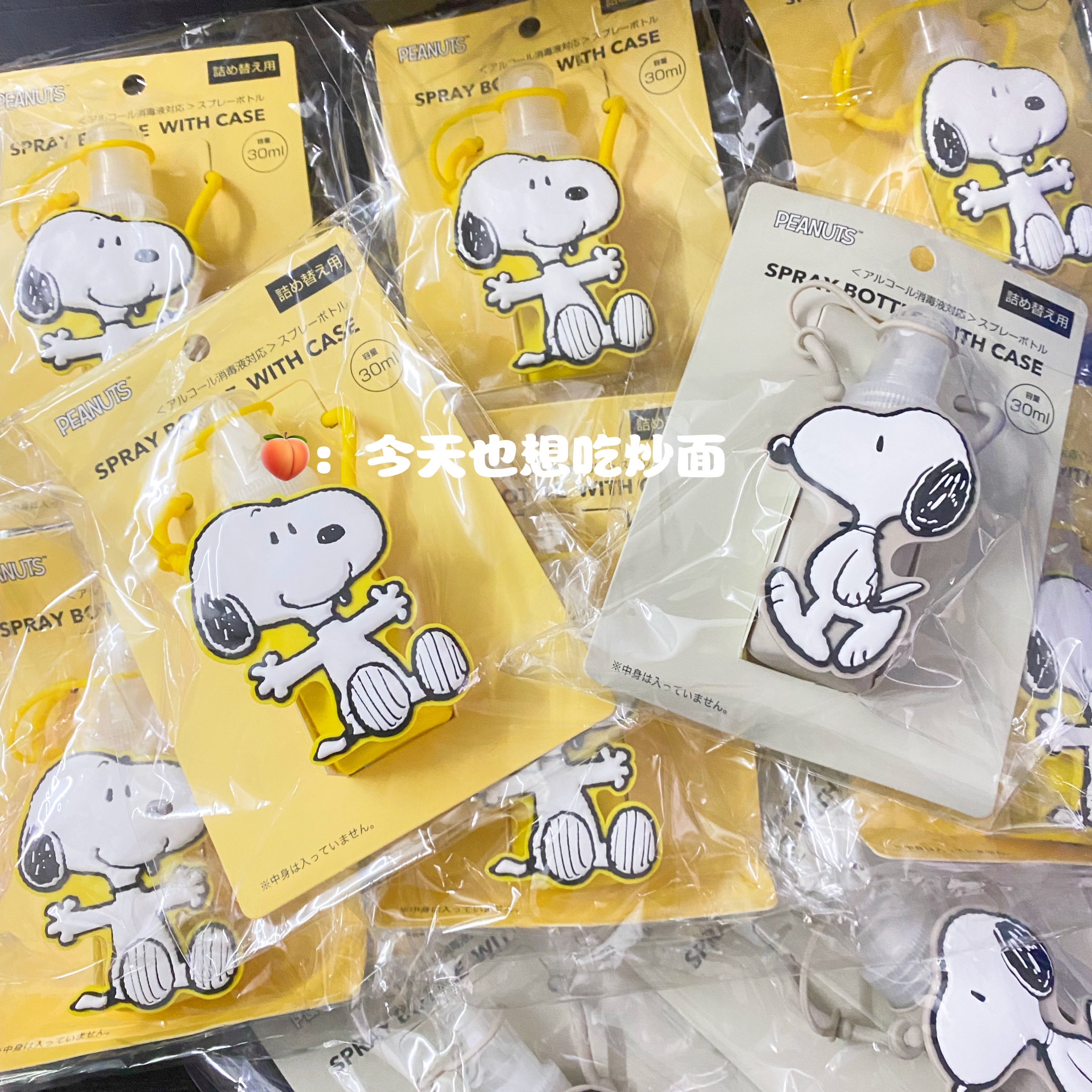 现货 史努比可挂消毒瓶 防蚊水喷雾 爽肤驱蚊水空瓶子替换装30ml