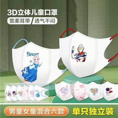 儿童熔喷布立体防护独立装印花