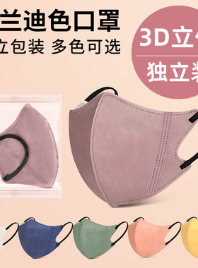 一次性口罩3D立体高颜值网红男女潮流渐变腮红白黑色透气薄款成人