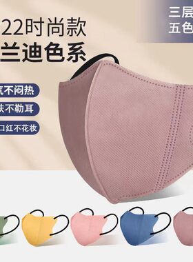 莫兰迪彩色口罩3d立体女夏季2021新款时尚版创意高颜值2022薄款