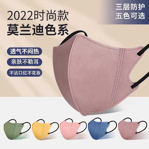 莫兰迪彩色口罩3d立体女夏季2021新款时尚版创意高颜值2022薄款
