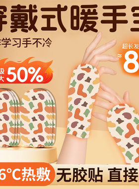 护指暖手宝自发热暖手贴暖宝宝草本热敷贴暖足贴女脚底暖脚神器