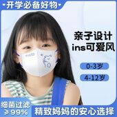 kn95儿童口罩宝宝小孩专用3d立体3到12岁男童女孩3D学生国标n95款