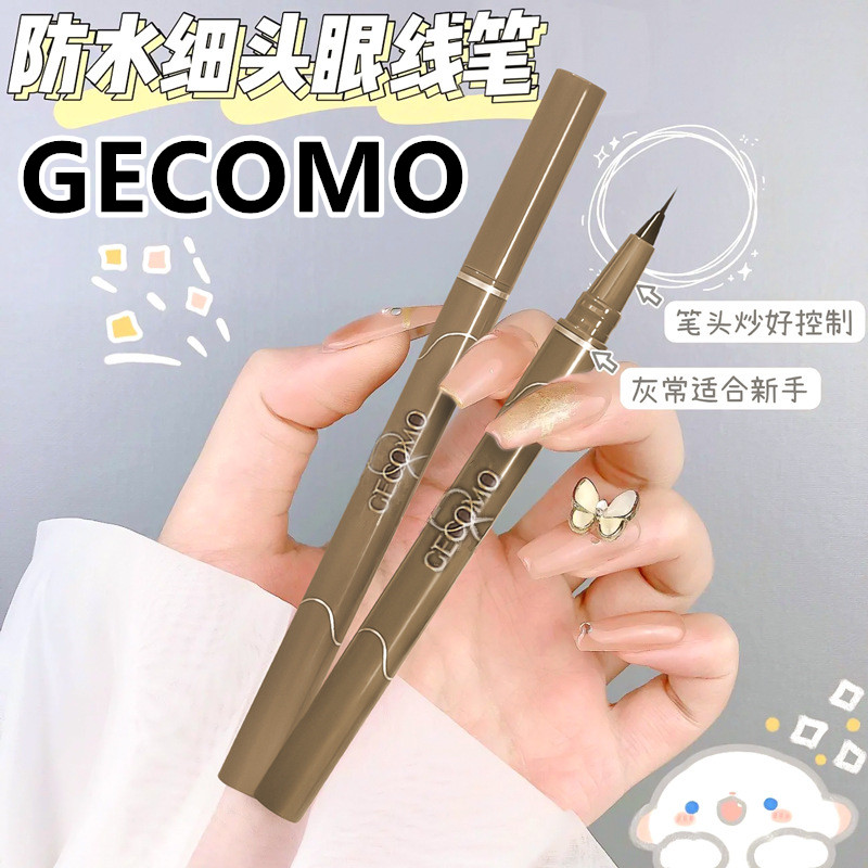 正品GECOMO极细眼线液笔持久顺滑快干显色防水不晕新手棕色眼线笔