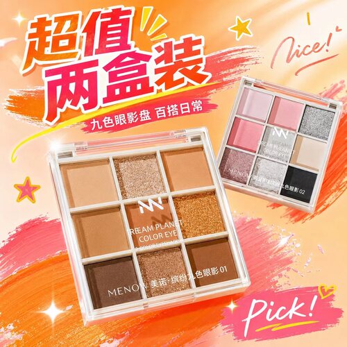 【MENOW】美诺九色眼影盘大地裸咖眼妆细腻不飞粉哑光闪珠光眼影