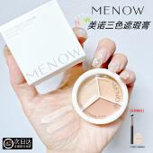 赠粉扑 MENOW美诺三色水润遮瑕膏痘痘斑点纹身泪沟黑眼圈 遮瑕刷