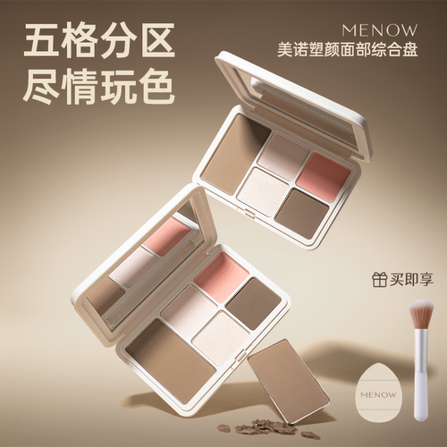 美诺鼻影高光腮红提亮阴影综合盘